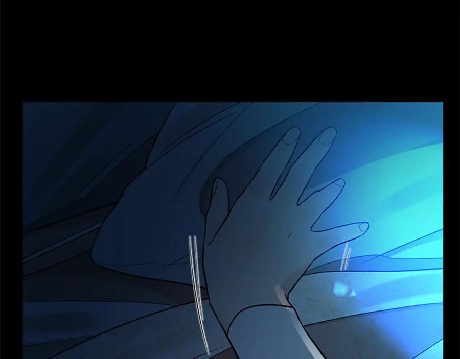 《狐狸的枷锁》第153话 我要去找他 第130页