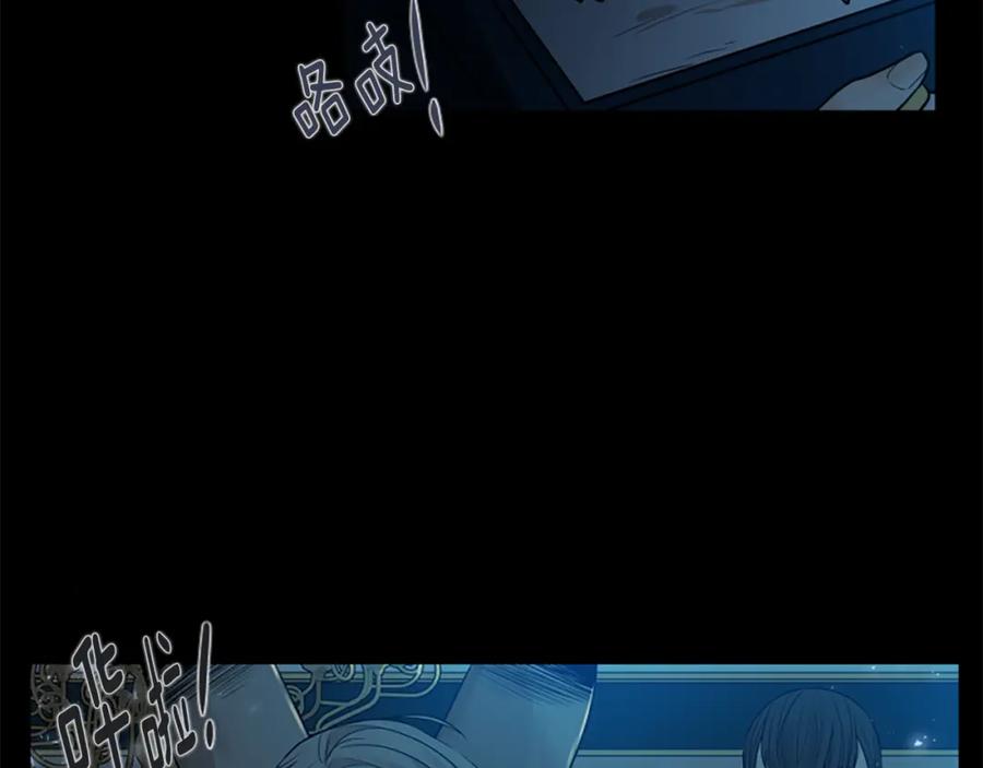 《狐狸的枷锁》第153话 我要去找他 第136页