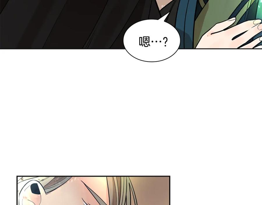 《狐狸的枷锁》第153话 我要去找他 第92页