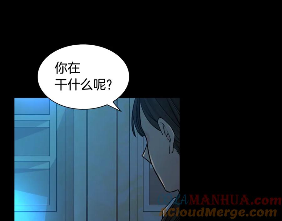 《狐狸的枷锁》第153话 我要去找他 第133页
