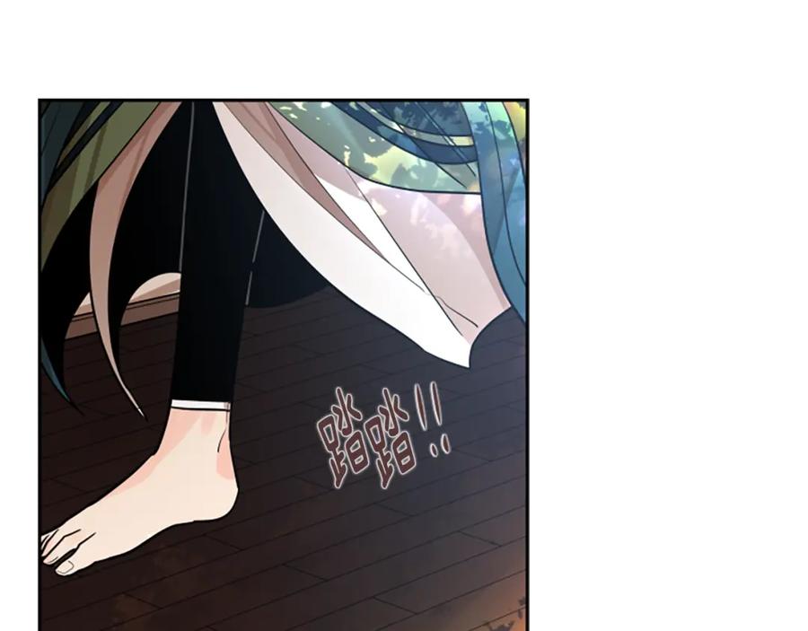 《狐狸的枷锁》第153话 我要去找他 第71页