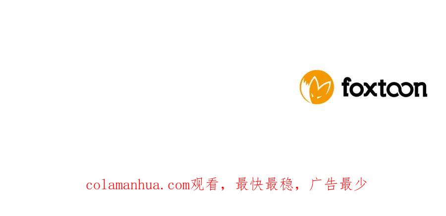 《狐狸的枷锁》第153话 我要去找他 第148页