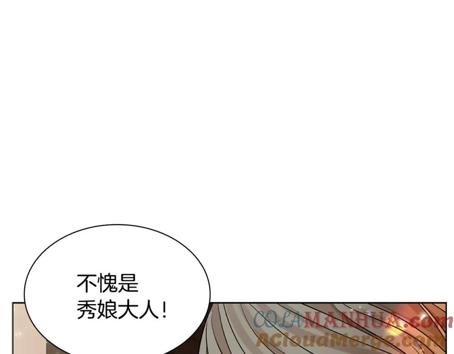 《狐狸的枷锁》第154话 寿娘回归 第113页