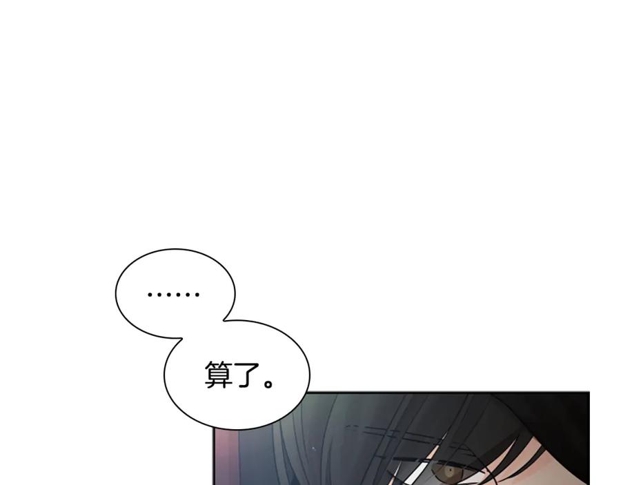 《狐狸的枷锁》第154话 寿娘回归 第124页