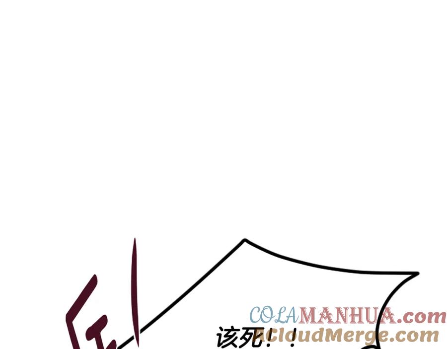 《狐狸的枷锁》第154话 寿娘回归 第117页