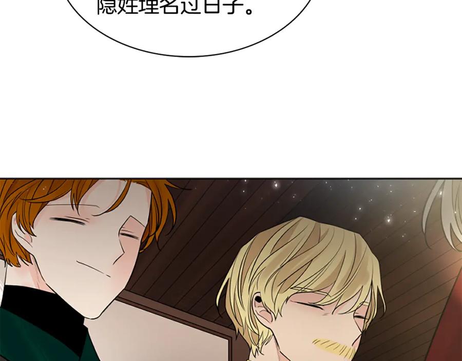 《狐狸的枷锁》第154话 寿娘回归 第82页