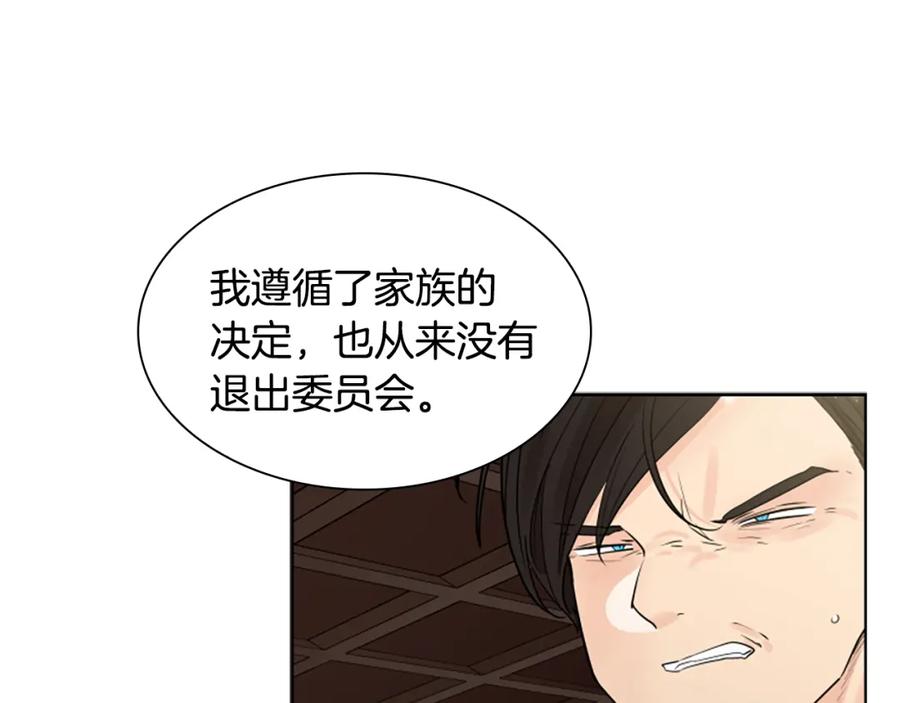 《狐狸的枷锁》第154话 寿娘回归 第80页