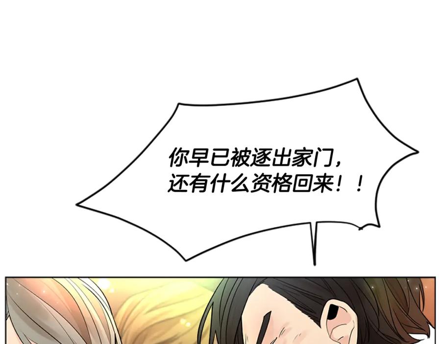 《狐狸的枷锁》第154话 寿娘回归 第75页