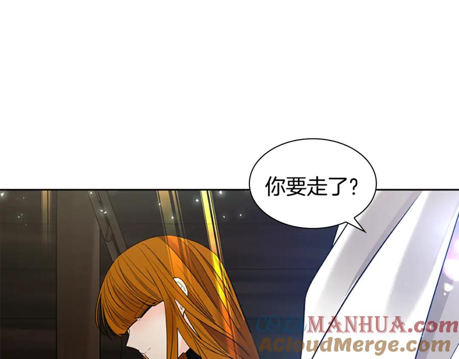 《狐狸的枷锁》第154话 寿娘回归 第9页