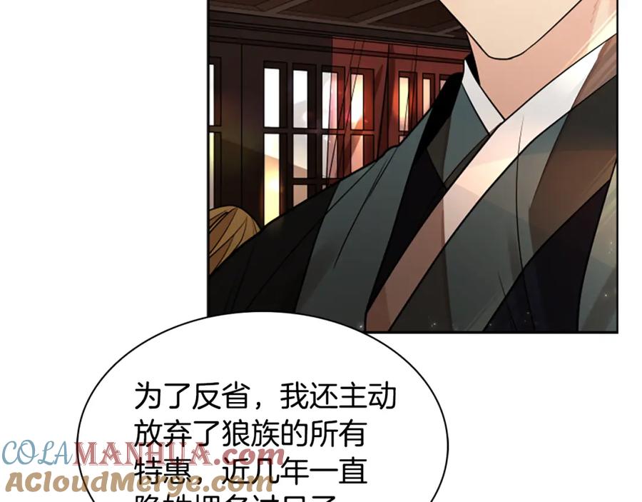 《狐狸的枷锁》第154话 寿娘回归 第81页