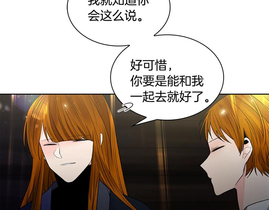 《狐狸的枷锁》第154话 寿娘回归 第18页