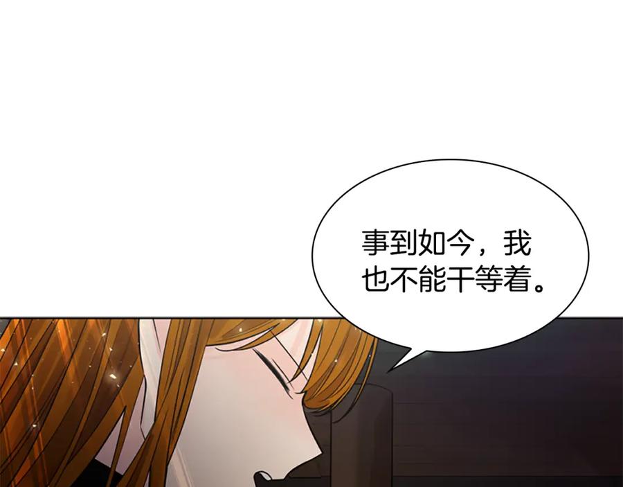 《狐狸的枷锁》第154话 寿娘回归 第12页