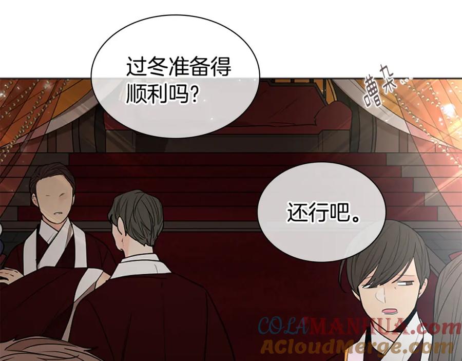 《狐狸的枷锁》第154话 寿娘回归 第29页
