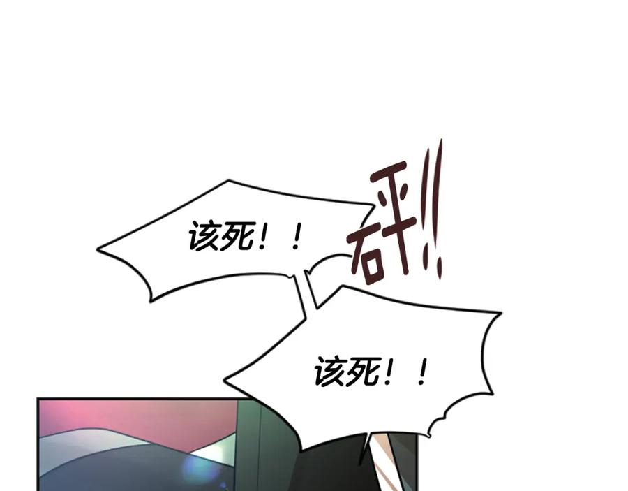 《狐狸的枷锁》第154话 寿娘回归 第122页