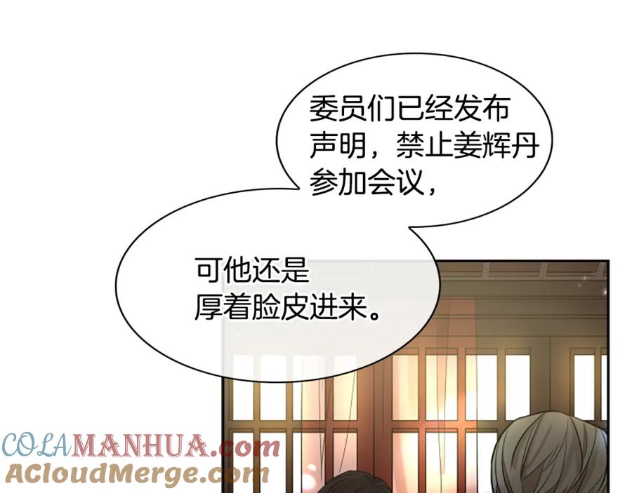《狐狸的枷锁》第154话 寿娘回归 第33页