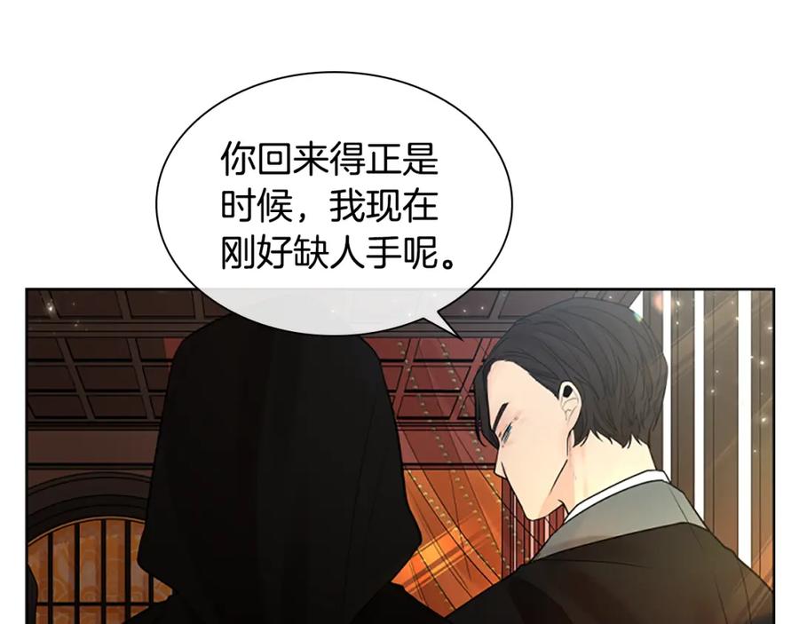 《狐狸的枷锁》第154话 寿娘回归 第40页