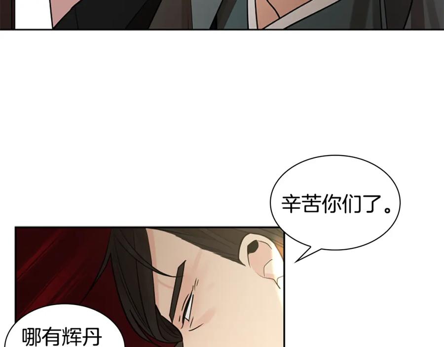 《狐狸的枷锁》第154话 寿娘回归 第36页