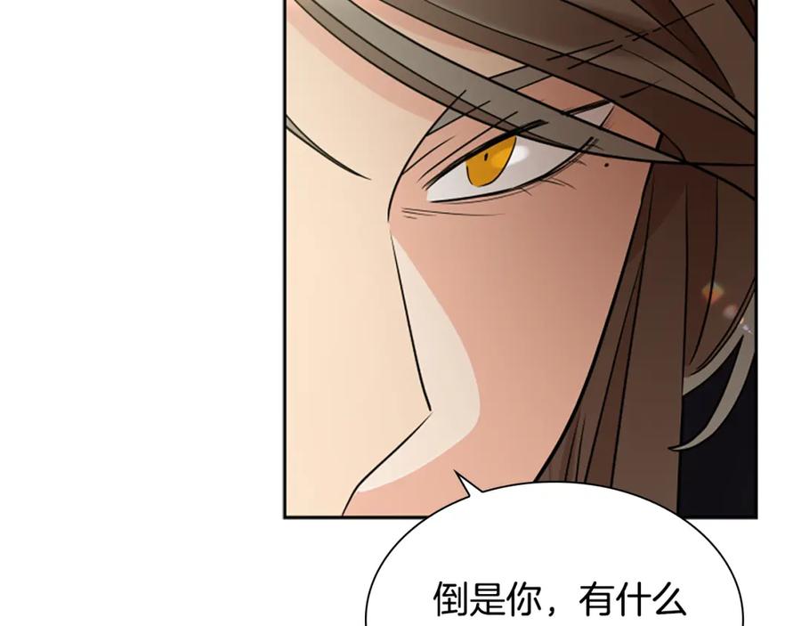 《狐狸的枷锁》第154话 寿娘回归 第87页