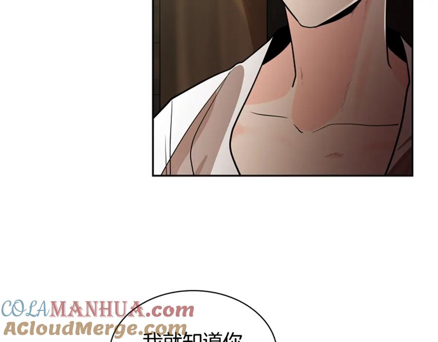 《狐狸的枷锁》第154话 寿娘回归 第17页