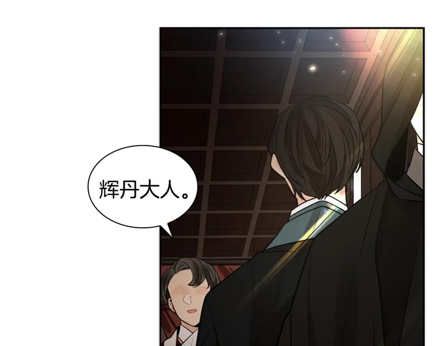 《狐狸的枷锁》第154话 寿娘回归 第51页