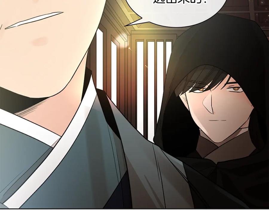 《狐狸的枷锁》第154话 寿娘回归 第42页