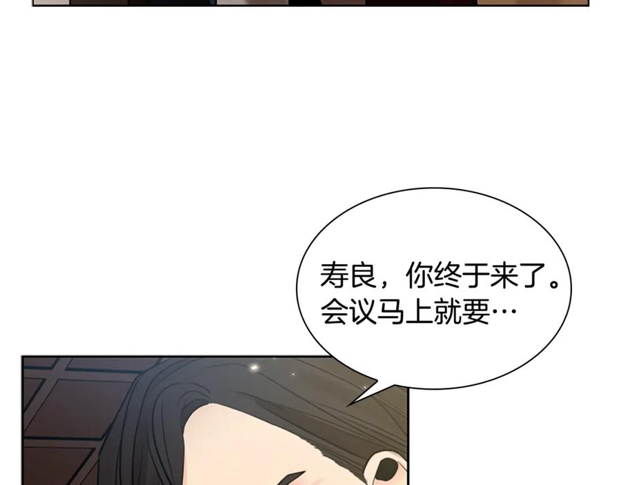 《狐狸的枷锁》第154话 寿娘回归 第60页