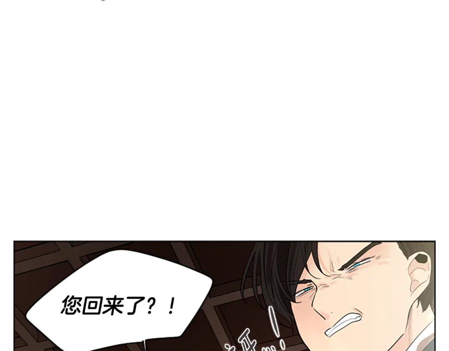 《狐狸的枷锁》第154话 寿娘回归 第67页