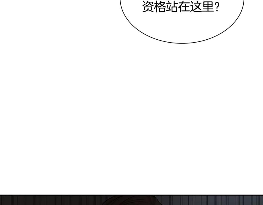 《狐狸的枷锁》第154话 寿娘回归 第88页