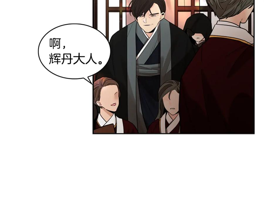 《狐狸的枷锁》第154话 寿娘回归 第34页