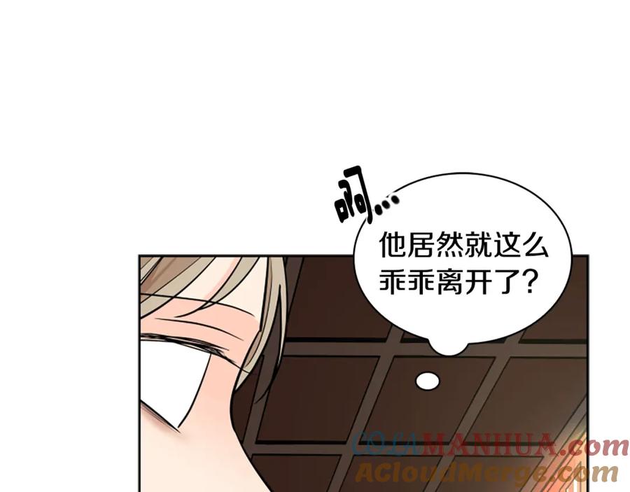 《狐狸的枷锁》第154话 寿娘回归 第109页