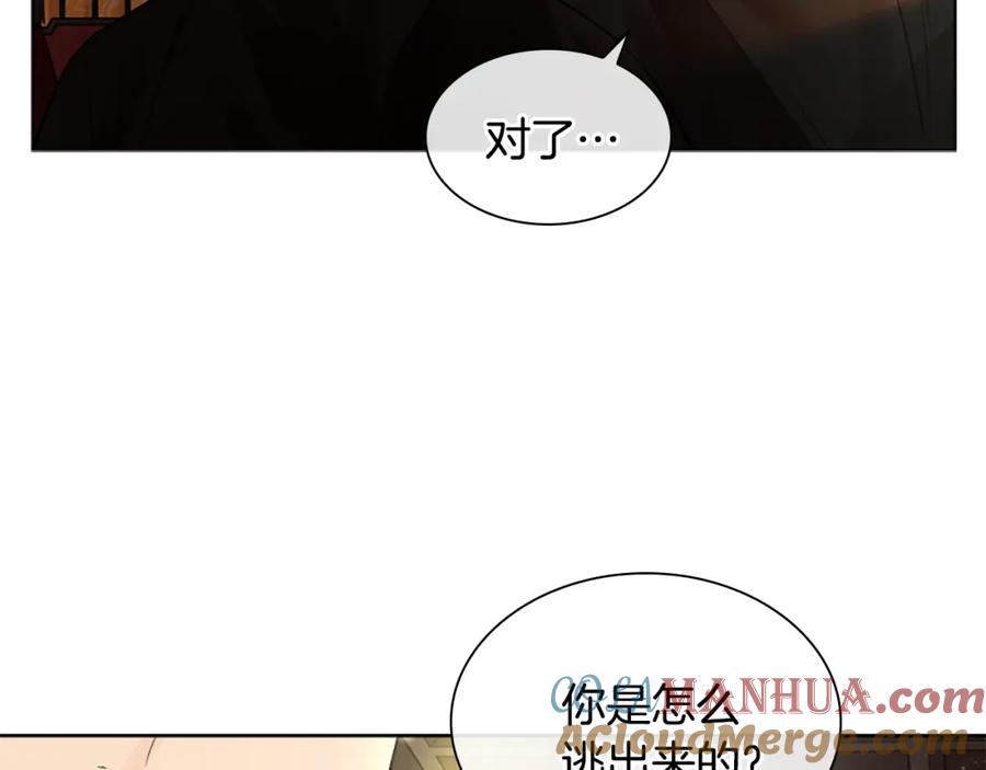 《狐狸的枷锁》第154话 寿娘回归 第41页