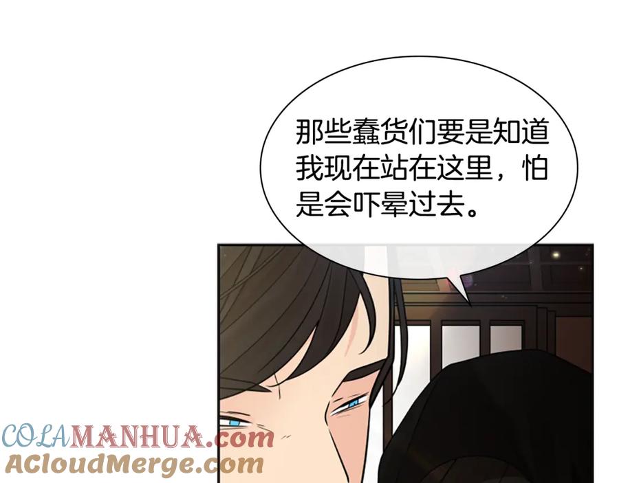 《狐狸的枷锁》第154话 寿娘回归 第45页
