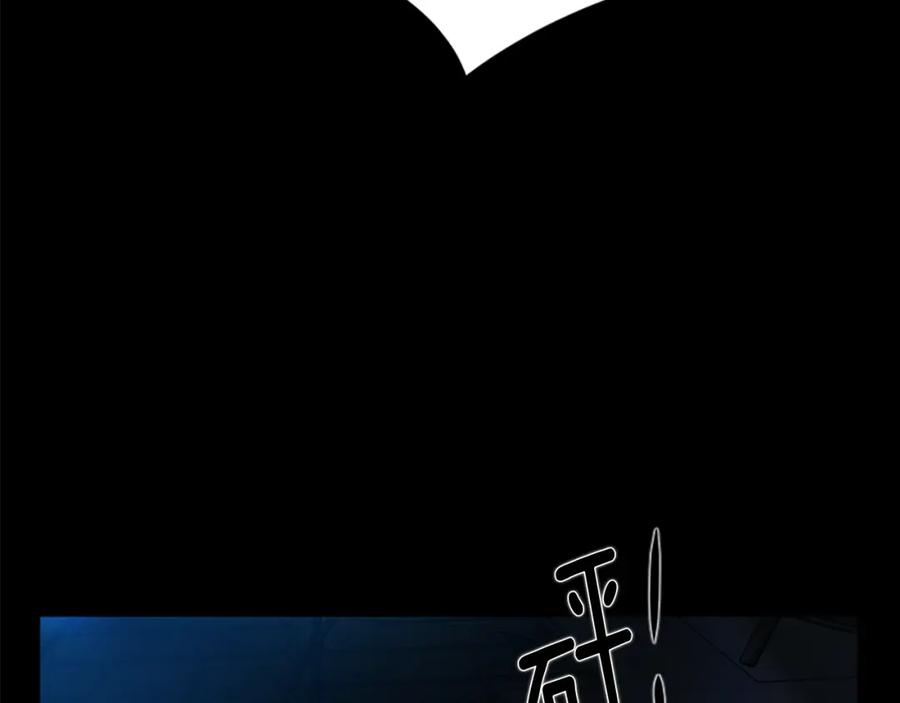 《狐狸的枷锁》第155话 无敌狐尾拳 第116页