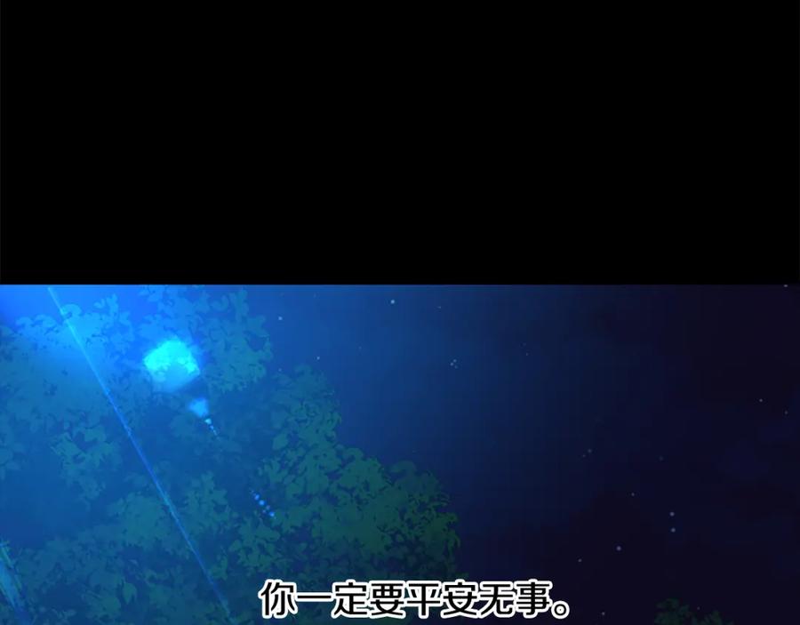 《狐狸的枷锁》第155话 无敌狐尾拳 第67页