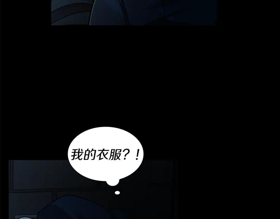 《狐狸的枷锁》第155话 无敌狐尾拳 第98页