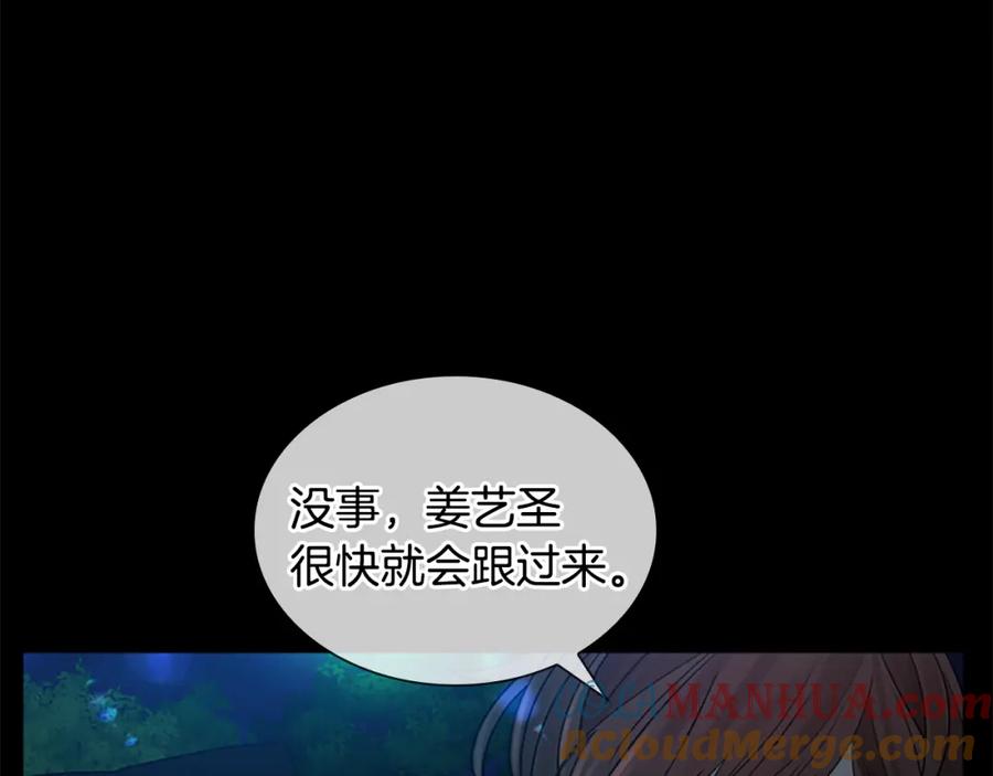《狐狸的枷锁》第155话 无敌狐尾拳 第33页