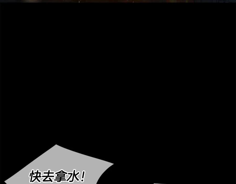 《狐狸的枷锁》第155话 无敌狐尾拳 第10页