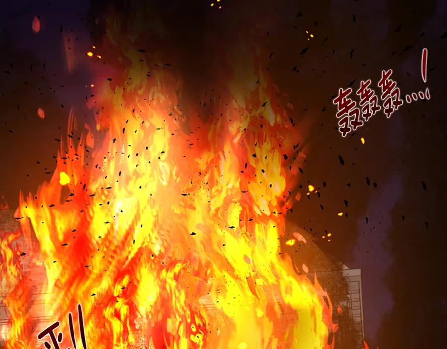 《狐狸的枷锁》第155话 无敌狐尾拳 第22页