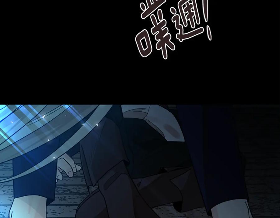 《狐狸的枷锁》第155话 无敌狐尾拳 第140页