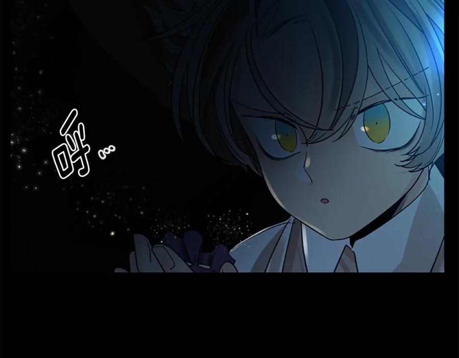 《狐狸的枷锁》第155话 无敌狐尾拳 第86页
