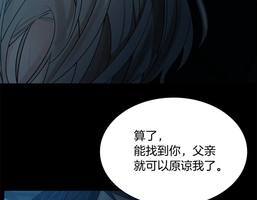 《狐狸的枷锁》第155话 无敌狐尾拳 第131页