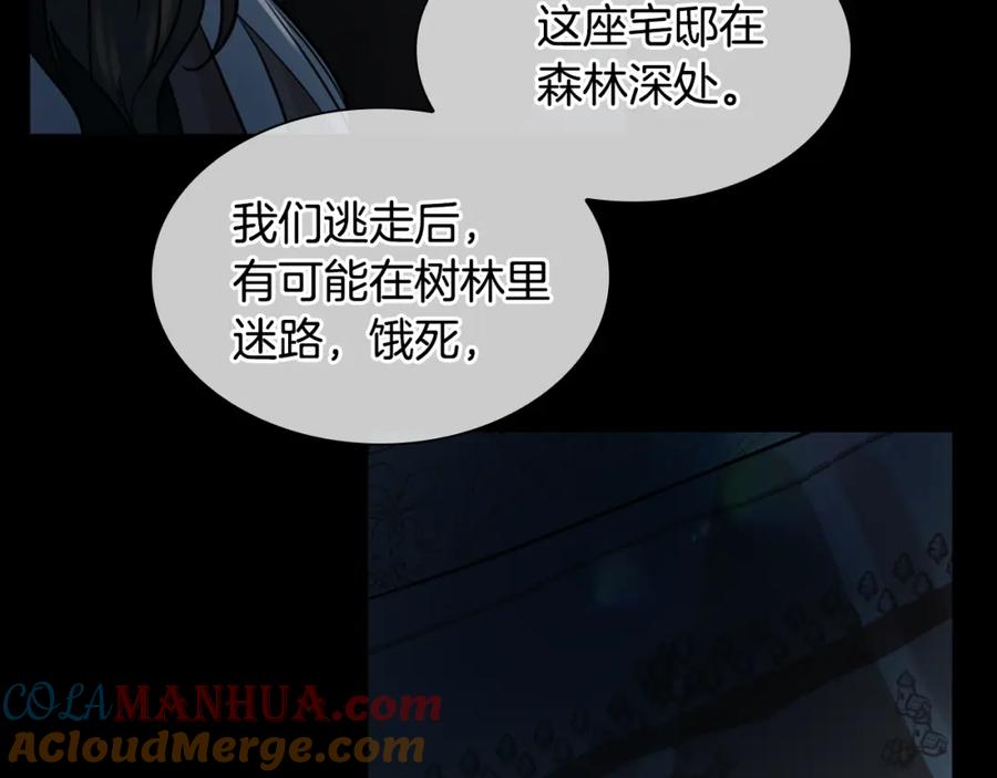 《狐狸的枷锁》第155话 无敌狐尾拳 第41页