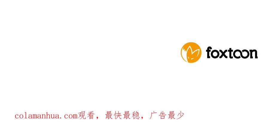 《狐狸的枷锁》第155话 无敌狐尾拳 第151页