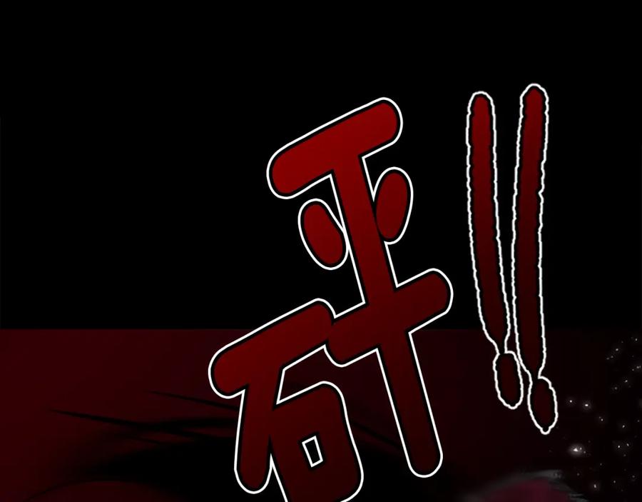 《狐狸的枷锁》第155话 无敌狐尾拳 第136页