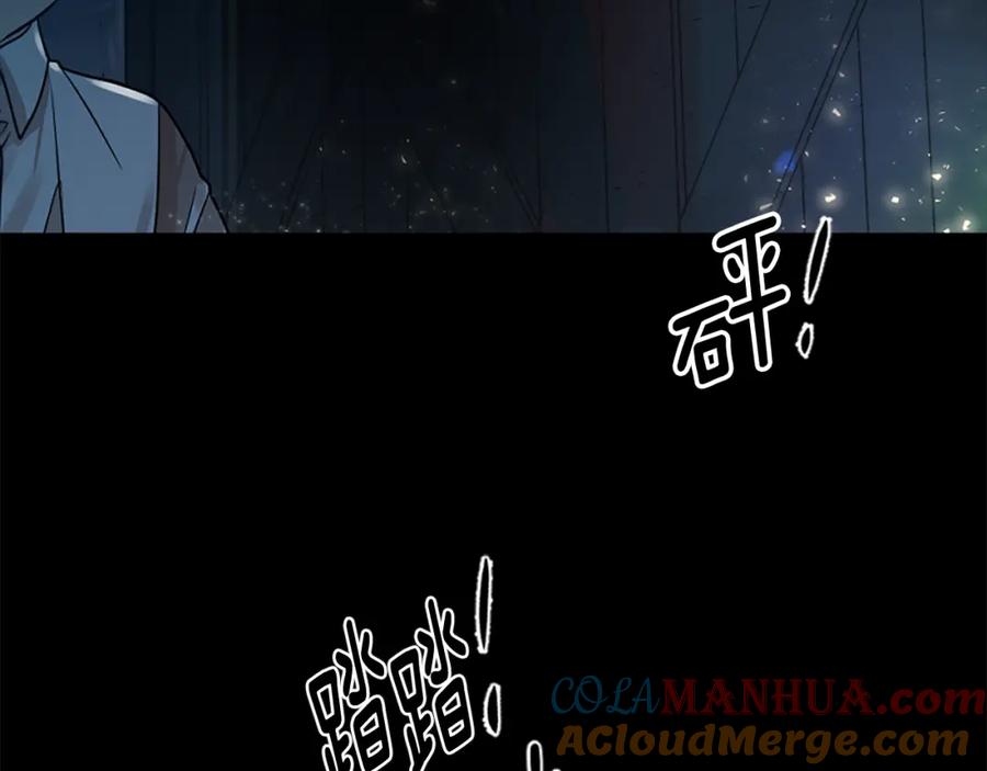 《狐狸的枷锁》第155话 无敌狐尾拳 第89页