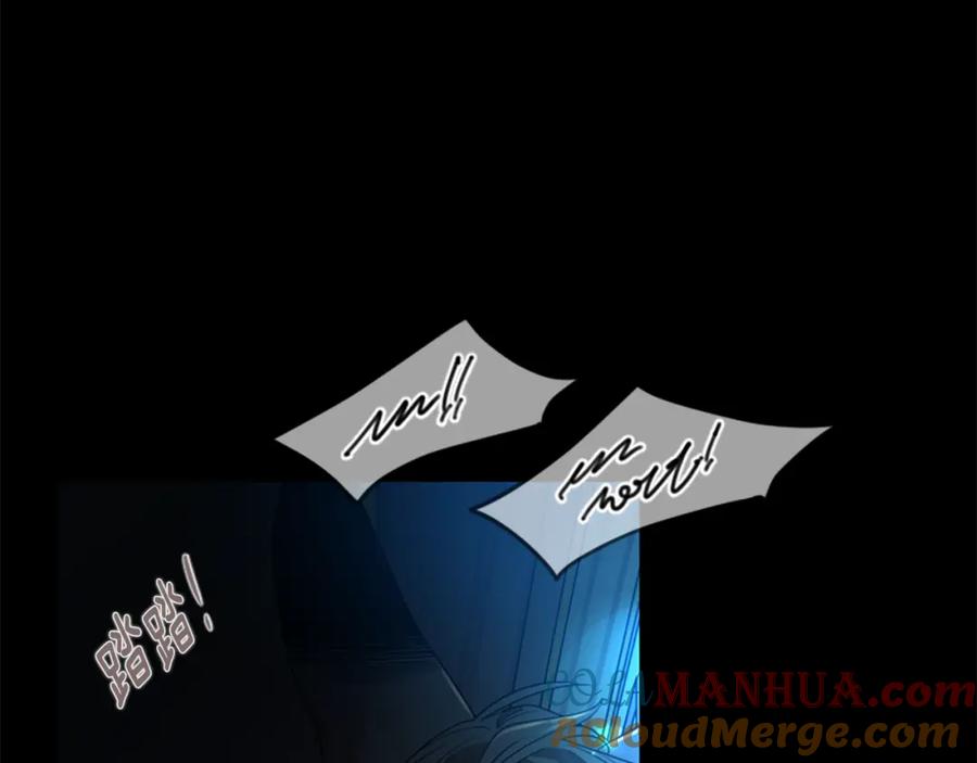 《狐狸的枷锁》第155话 无敌狐尾拳 第81页