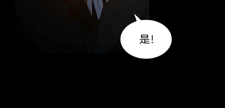 《狐狸的枷锁》第155话 无敌狐尾拳 第18页