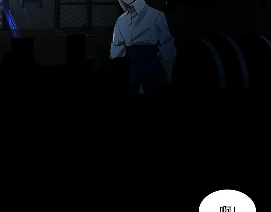 《狐狸的枷锁》第155话 无敌狐尾拳 第96页