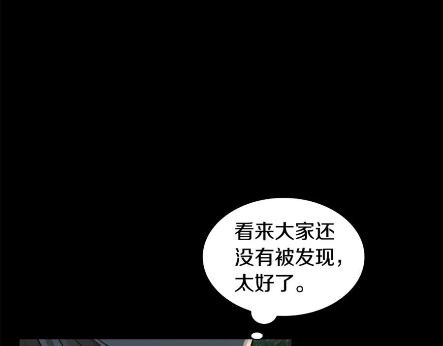 《狐狸的枷锁》第155话 无敌狐尾拳 第70页