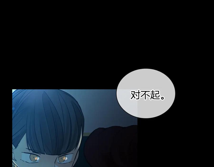 《狐狸的枷锁》第155话 无敌狐尾拳 第52页